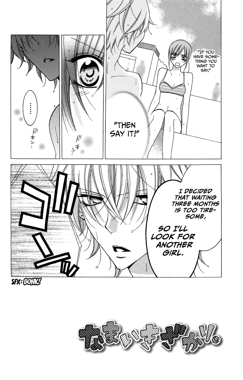 Namaiki Zakari, Chapter 30 image 02